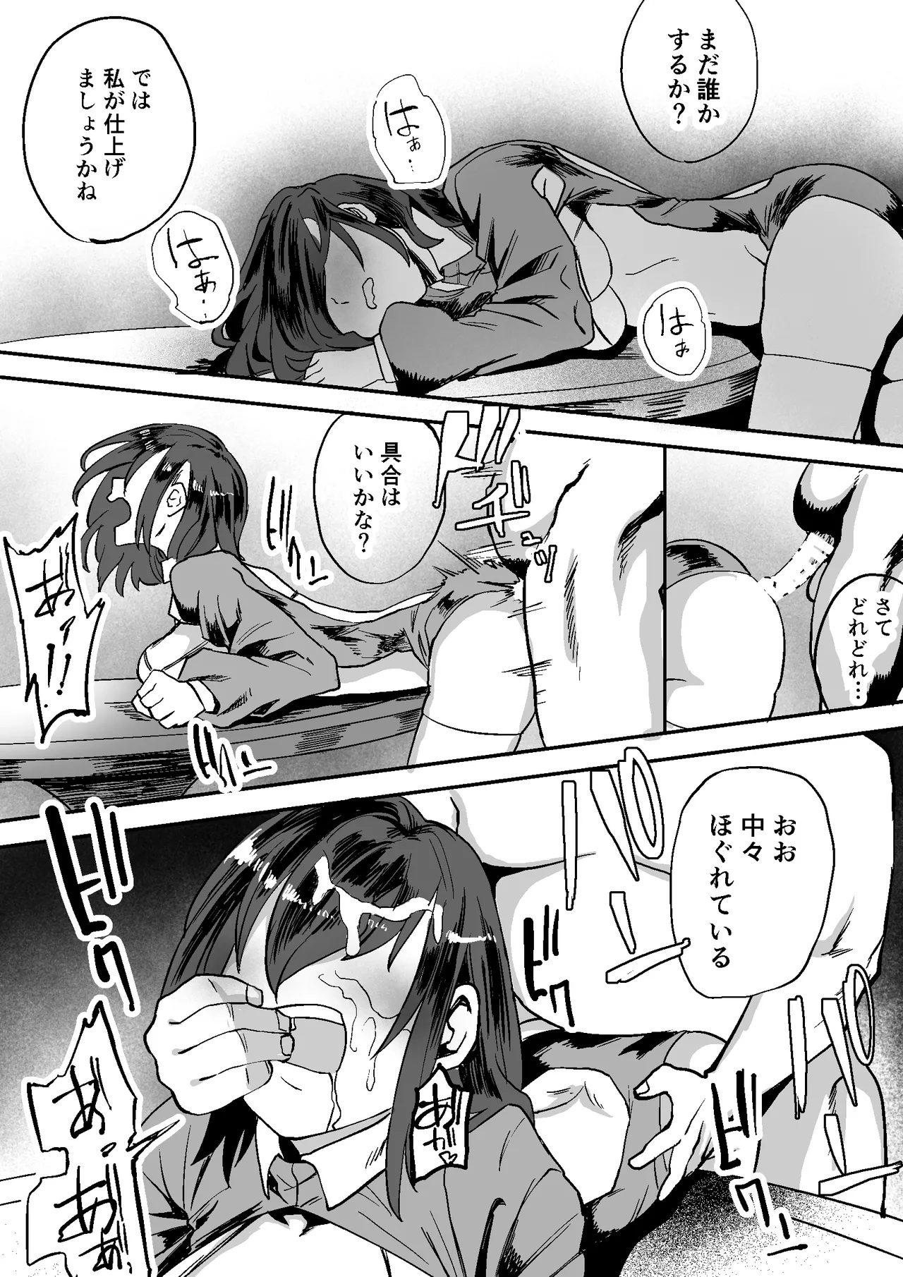 合法JK風俗店 - page37