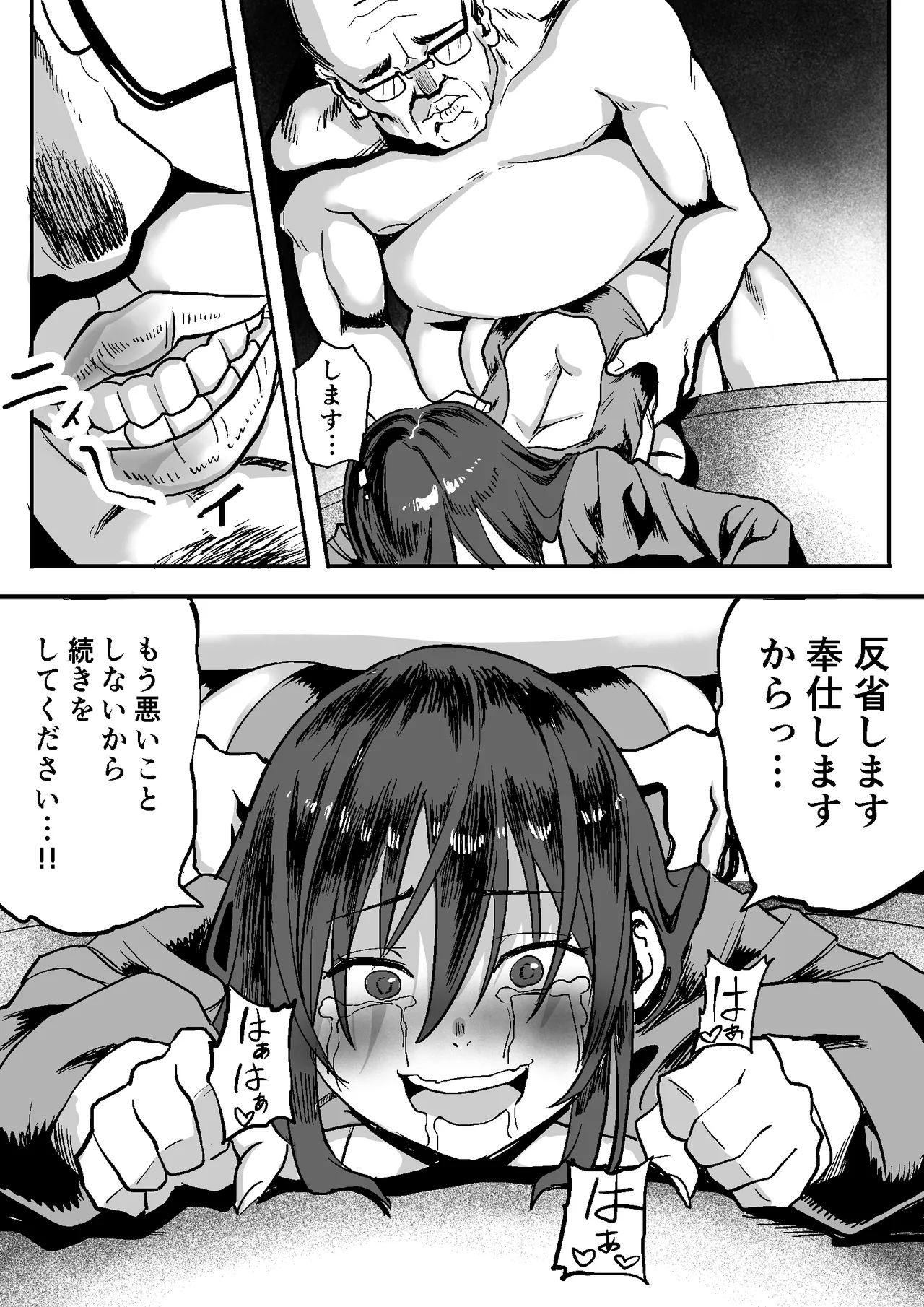 合法JK風俗店 - page39