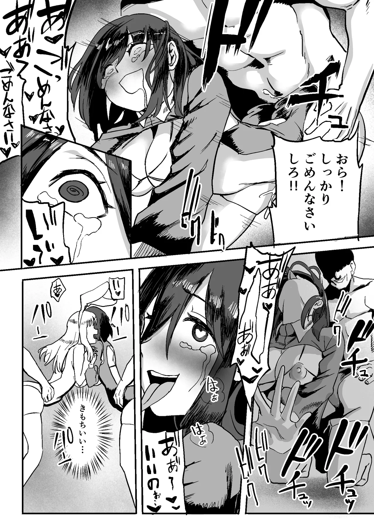 合法JK風俗店 - page41