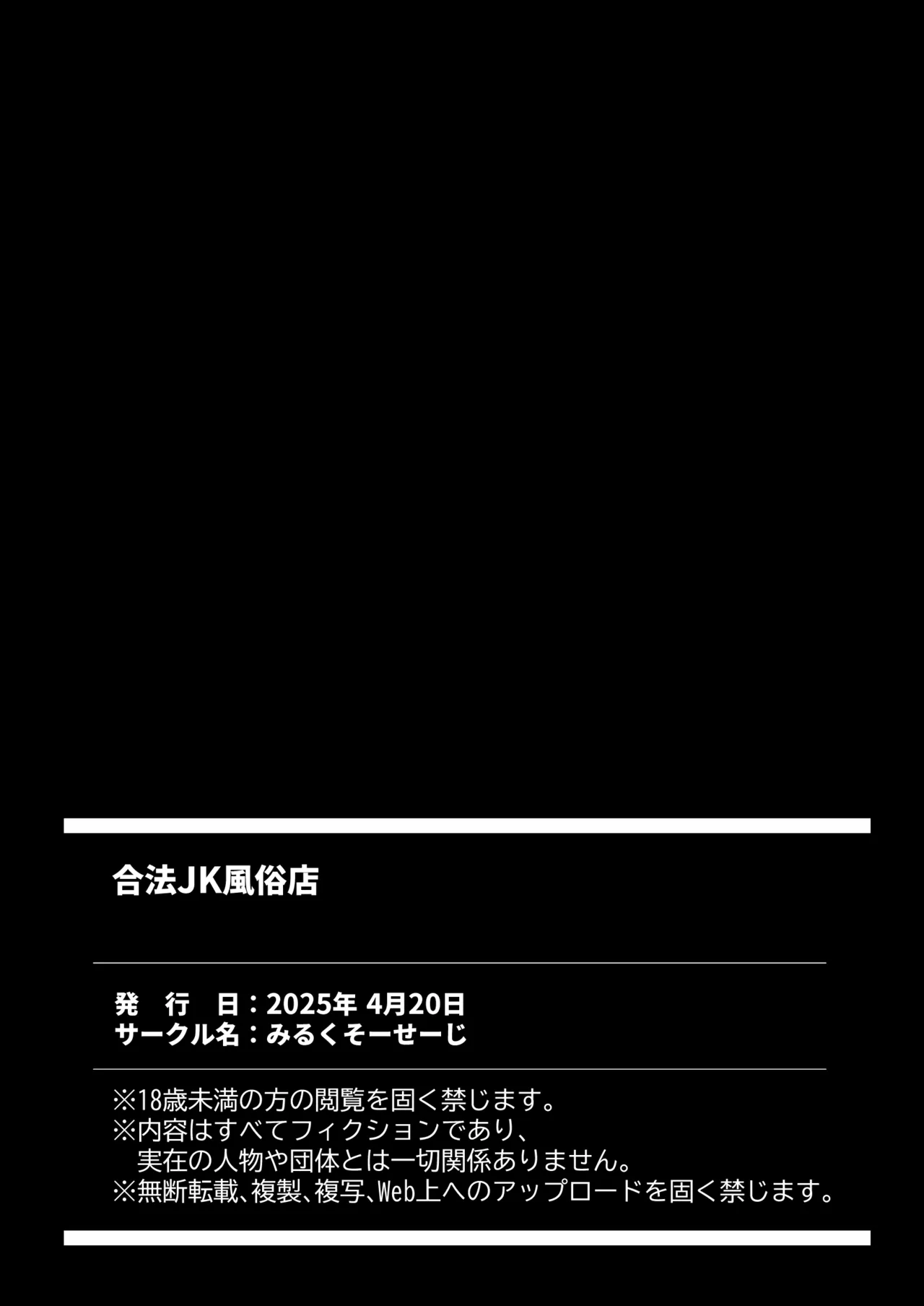 合法JK風俗店 - page52