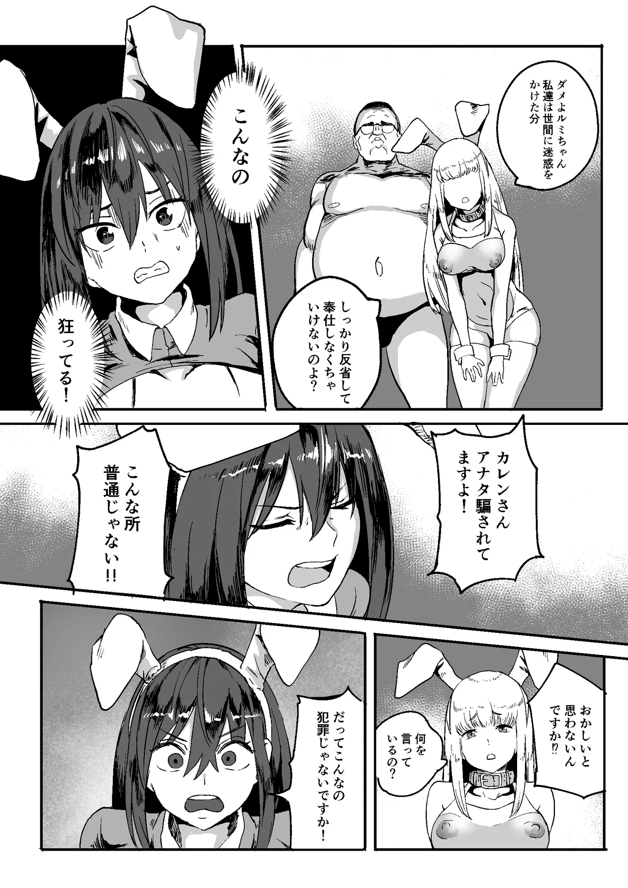 合法JK風俗店 - page9