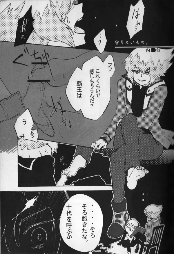 Paradise Verlor Anthology - page10