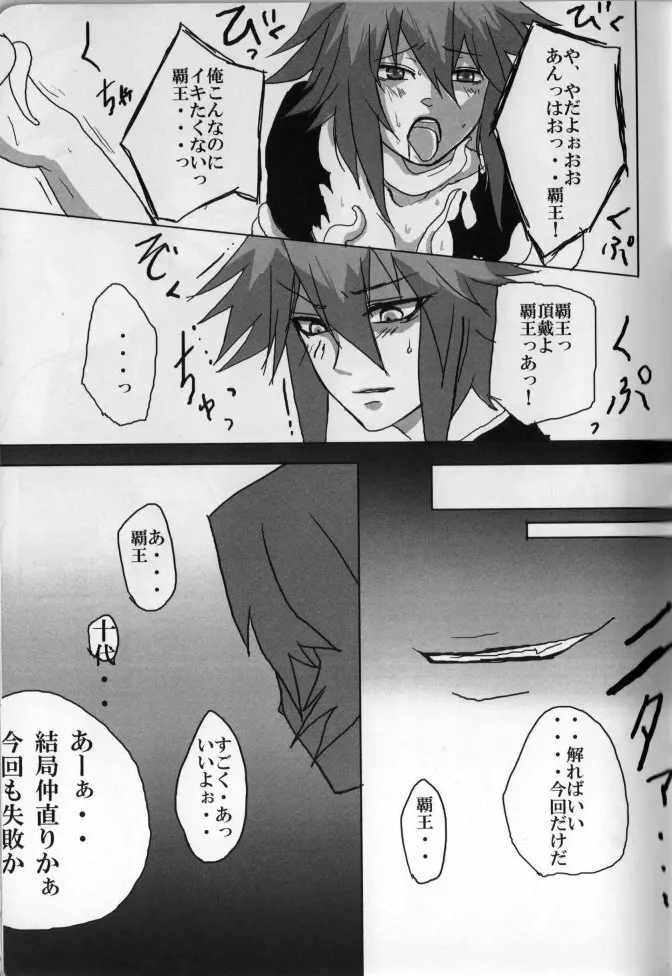Paradise Verlor Anthology - page16