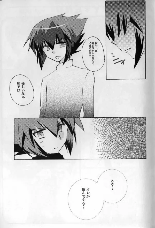 Paradise Verlor Anthology - page20