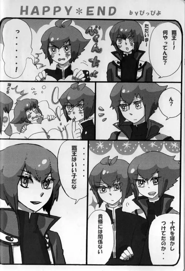 Paradise Verlor Anthology - page21