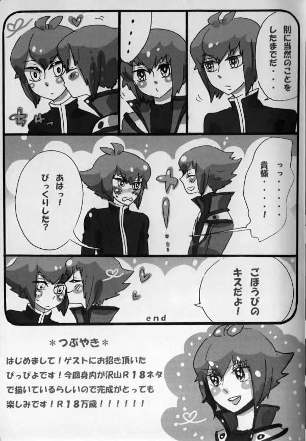 Paradise Verlor Anthology - page22