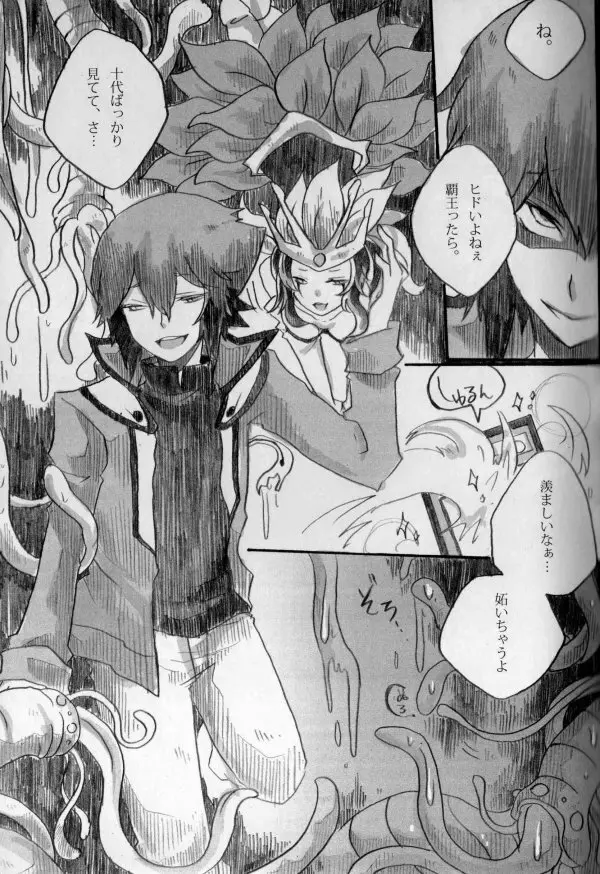 Paradise Verlor Anthology - page32