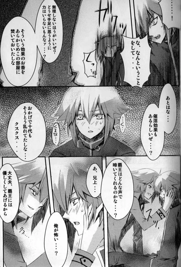 Paradise Verlor Anthology - page40