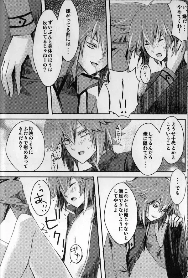 Paradise Verlor Anthology - page41