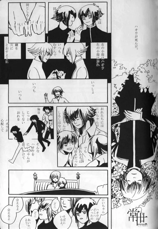 Paradise Verlor Anthology - page48