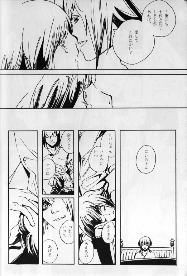 Paradise Verlor Anthology - page51