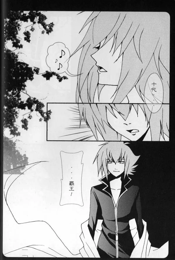 Paradise Verlor Anthology - page55