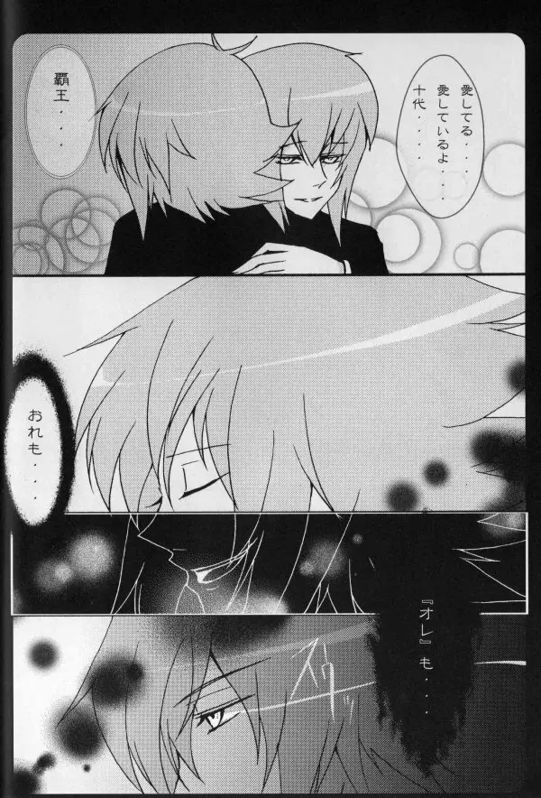Paradise Verlor Anthology - page61