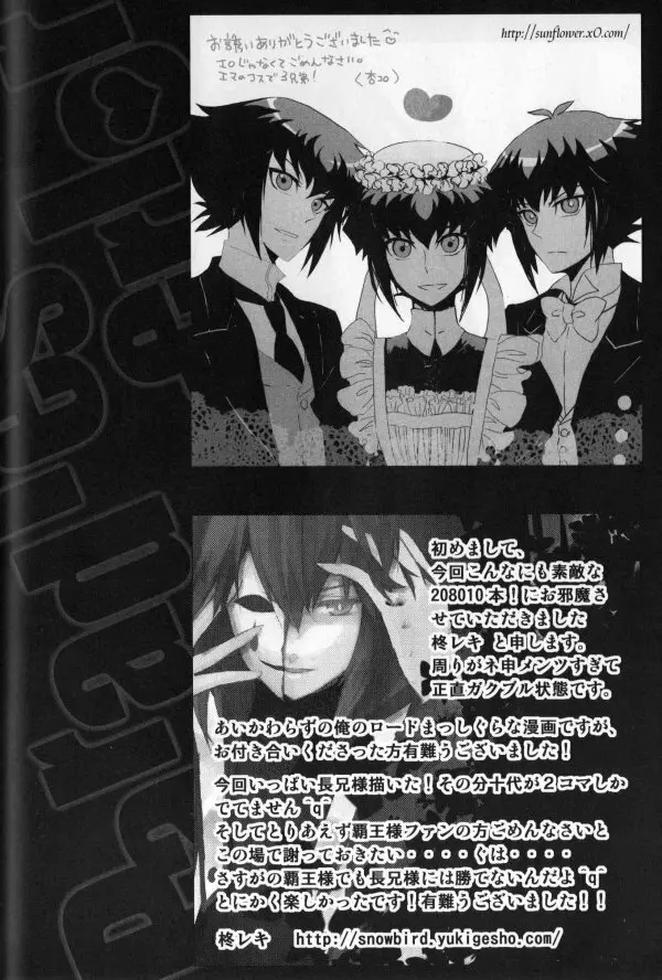 Paradise Verlor Anthology - page63