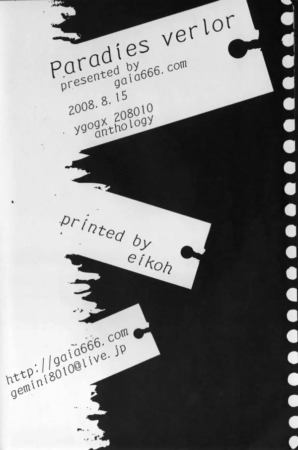 Paradise Verlor Anthology - page71