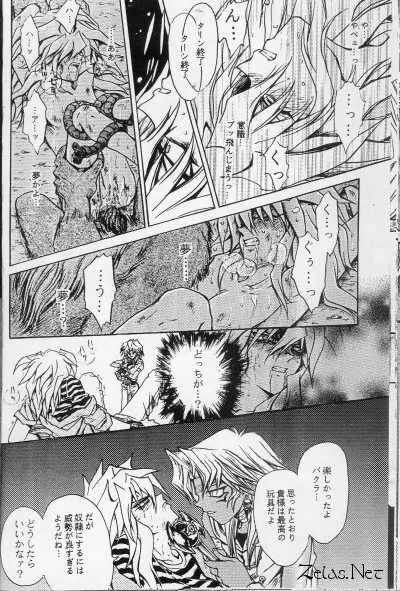 Sennen Gangu Tôzoku - page12
