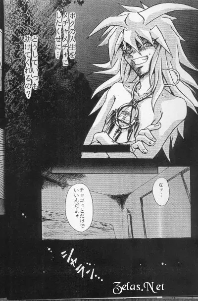 Sennen Gangu Tôzoku - page19