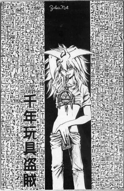 Sennen Gangu Tôzoku - page2