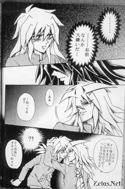 Sennen Gangu Tôzoku - page25