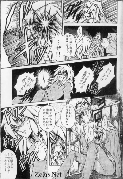Sennen Gangu Tôzoku - page28