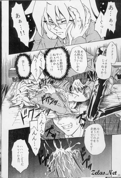 Sennen Gangu Tôzoku - page35