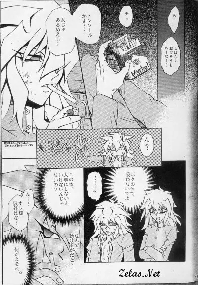 Sennen Gangu Tôzoku - page42