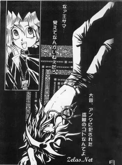 Sennen Gangu Tôzoku - page45