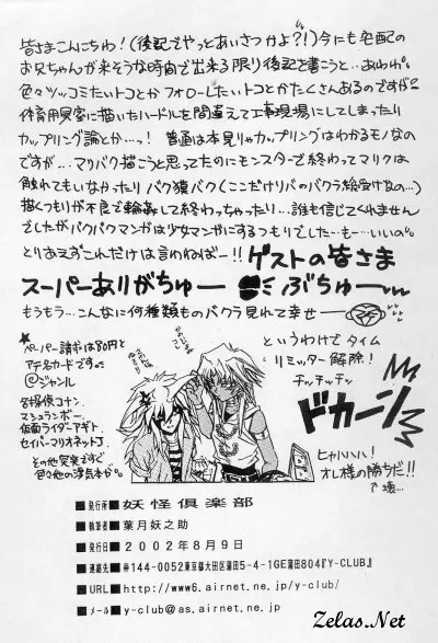 Sennen Gangu Tôzoku - page46