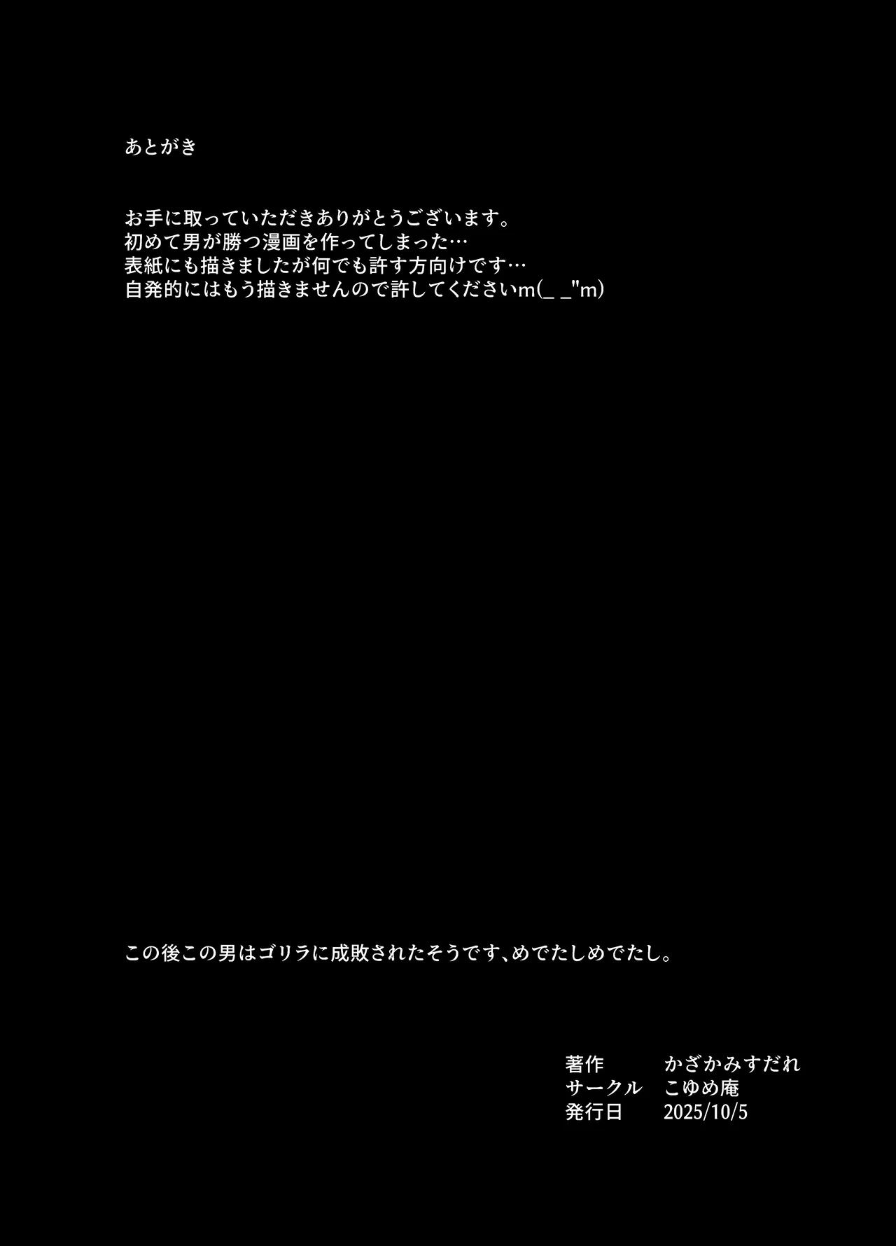 犯されセイア - page17