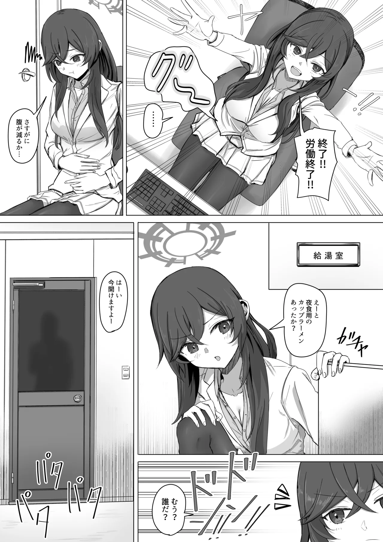 ミノリと日常性活 - page12