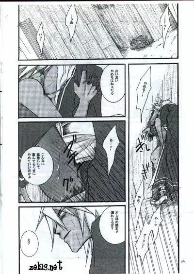 Your Name - page12