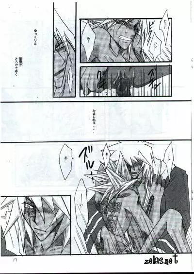 Your Name - page15