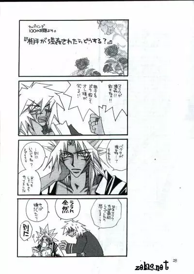 Your Name - page25