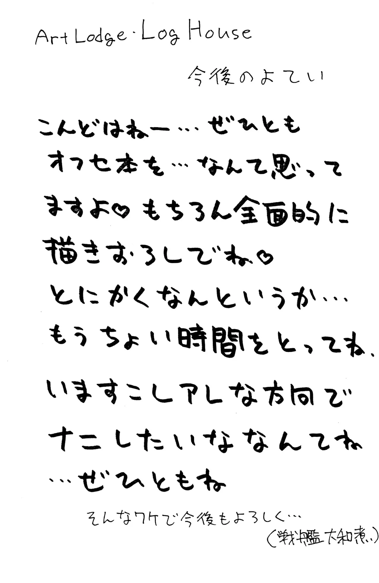 へんなおままごと - page45