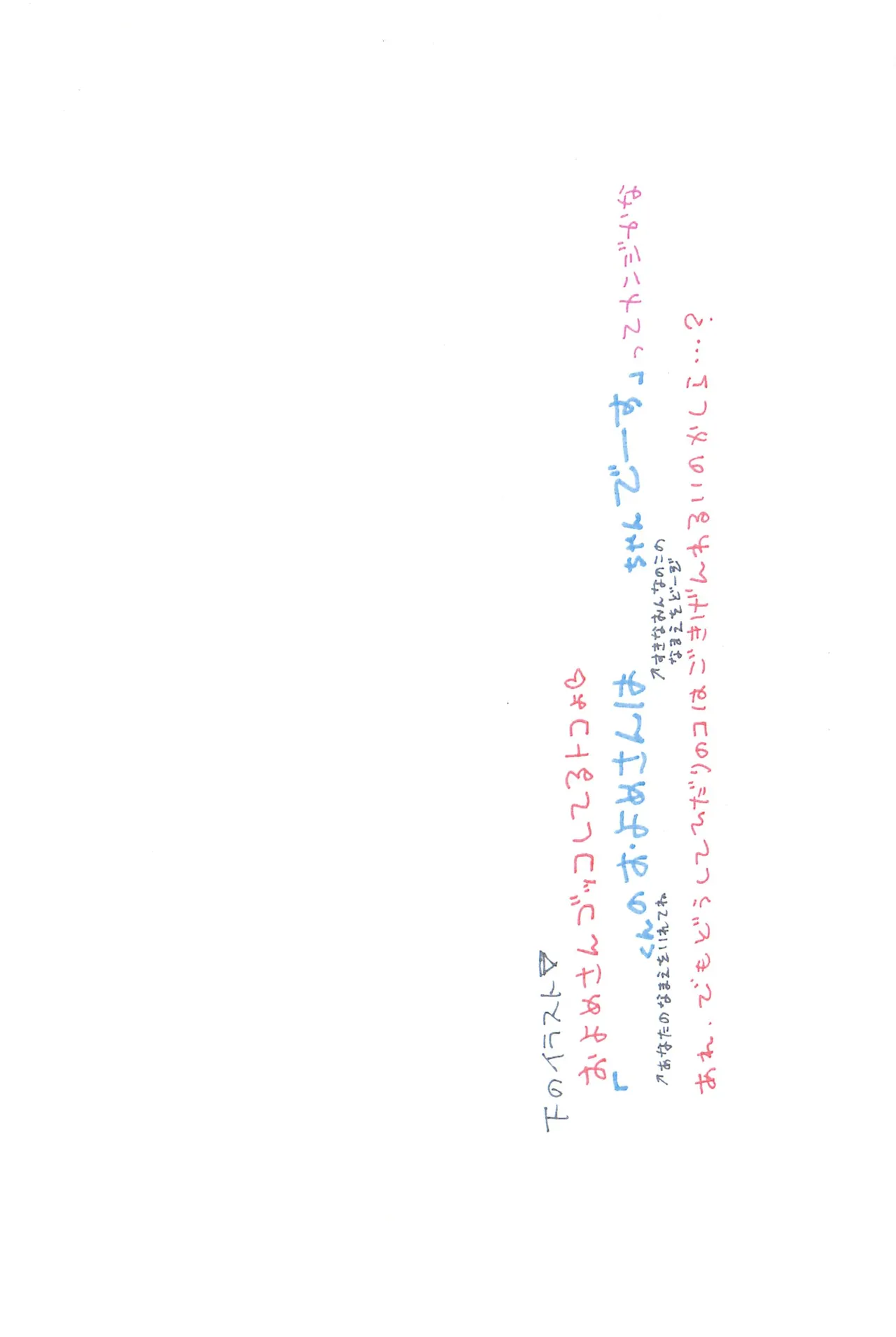 へんなおままごと - page5