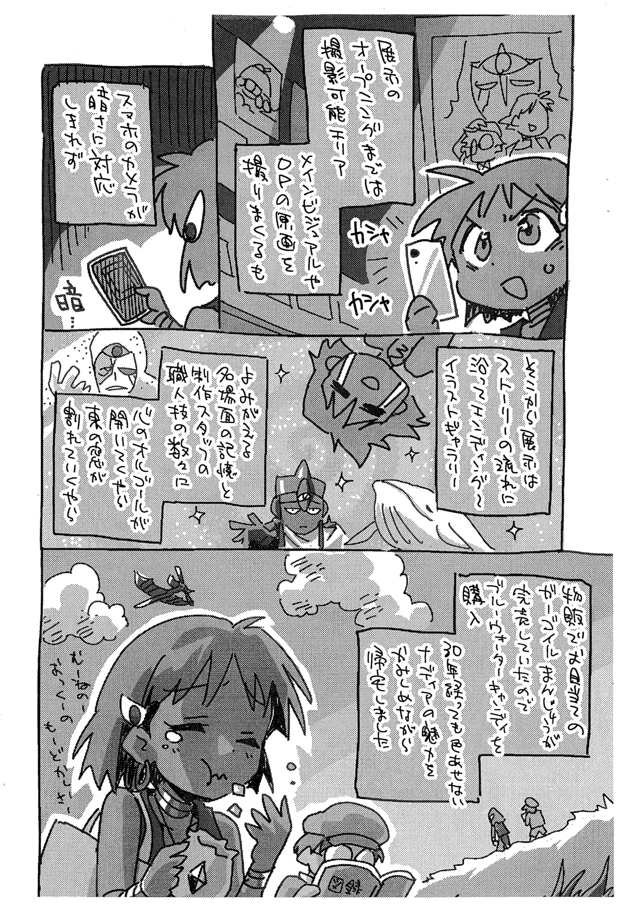 90's ガールズ 2nd - page7