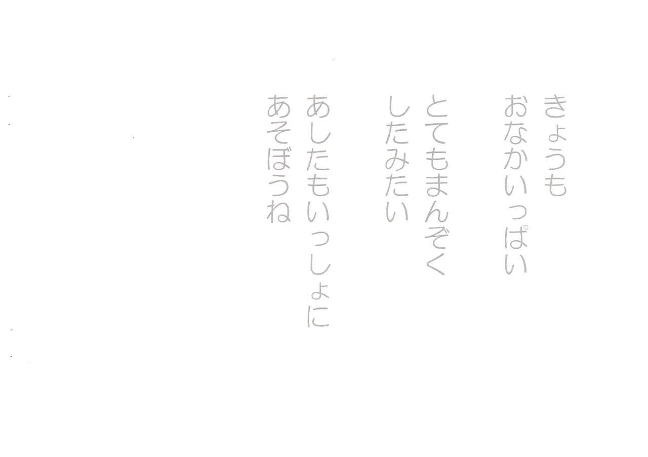 えっちなみみちゃん - page8