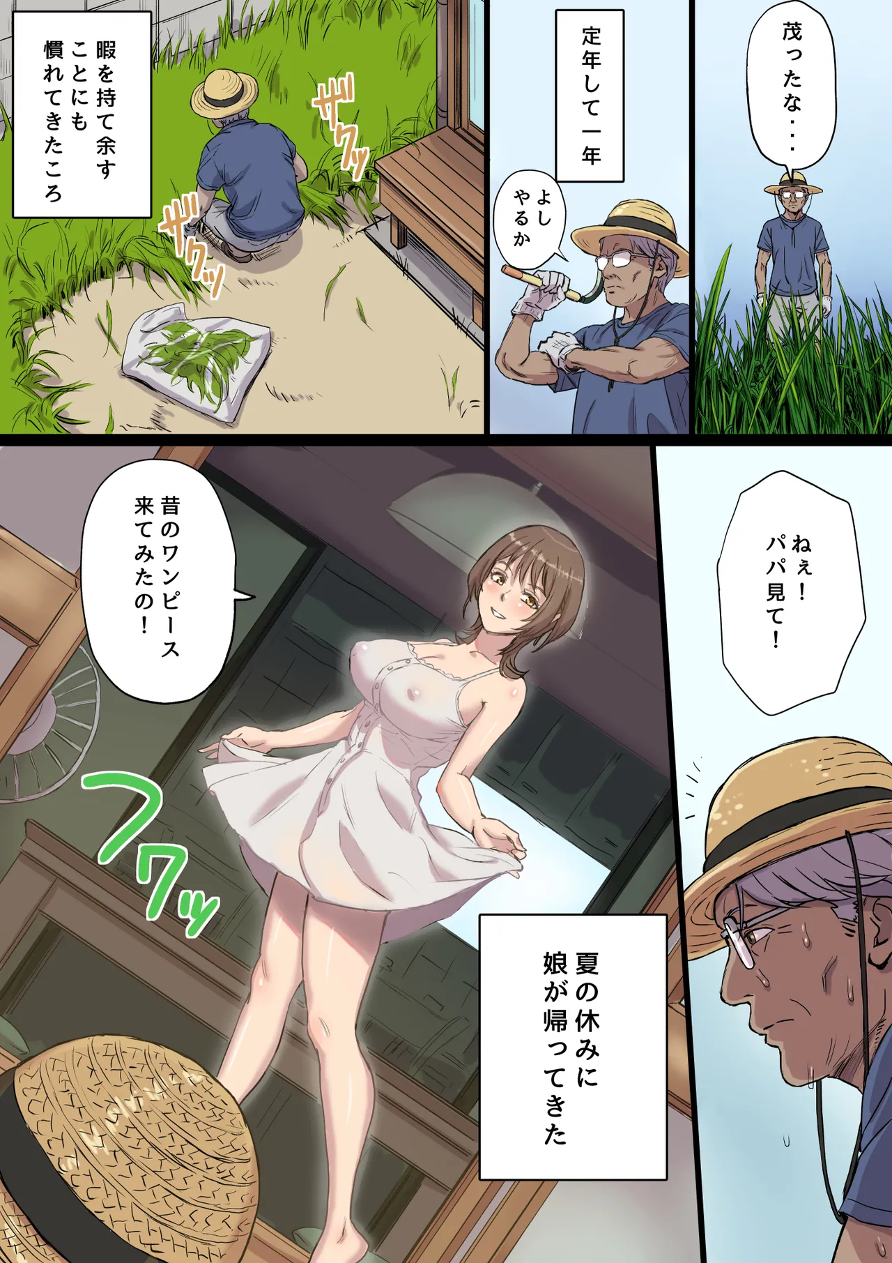 母乳搾りパパのことが好きすぎる！産後帰省娘 - page4