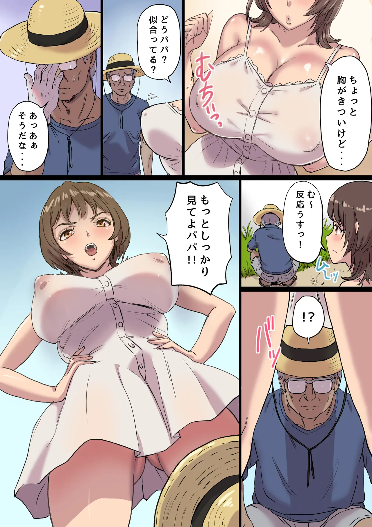 母乳搾りパパのことが好きすぎる！産後帰省娘 - page5