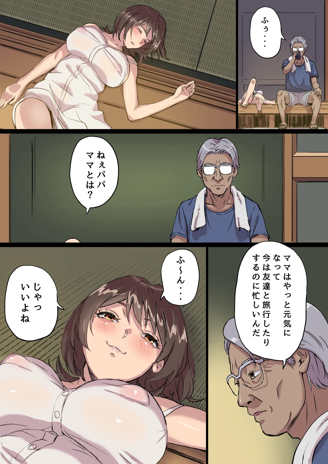 母乳搾りパパのことが好きすぎる！産後帰省娘 - page8