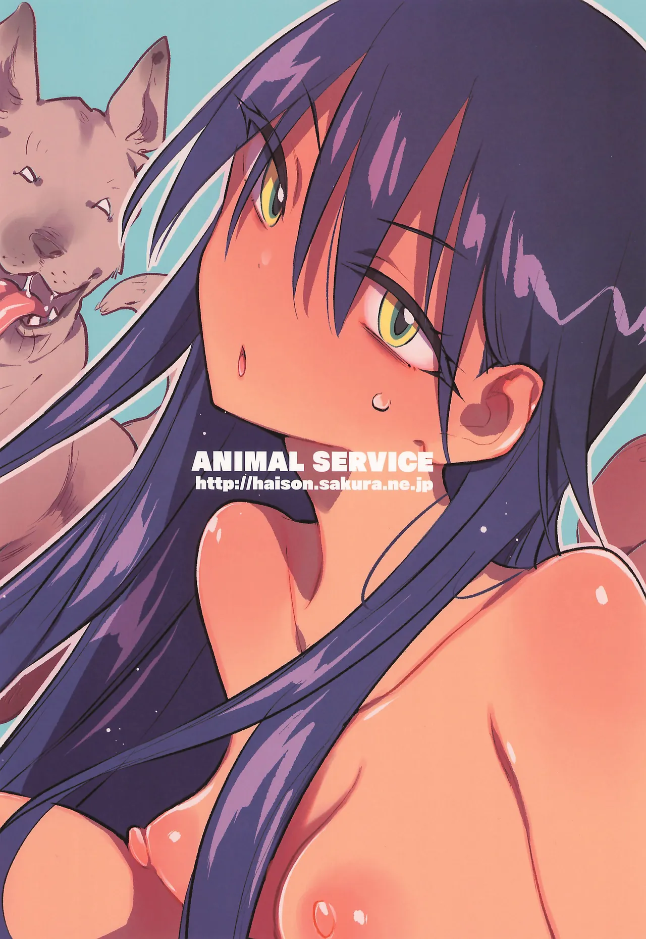 割のいいバイト。 - page20