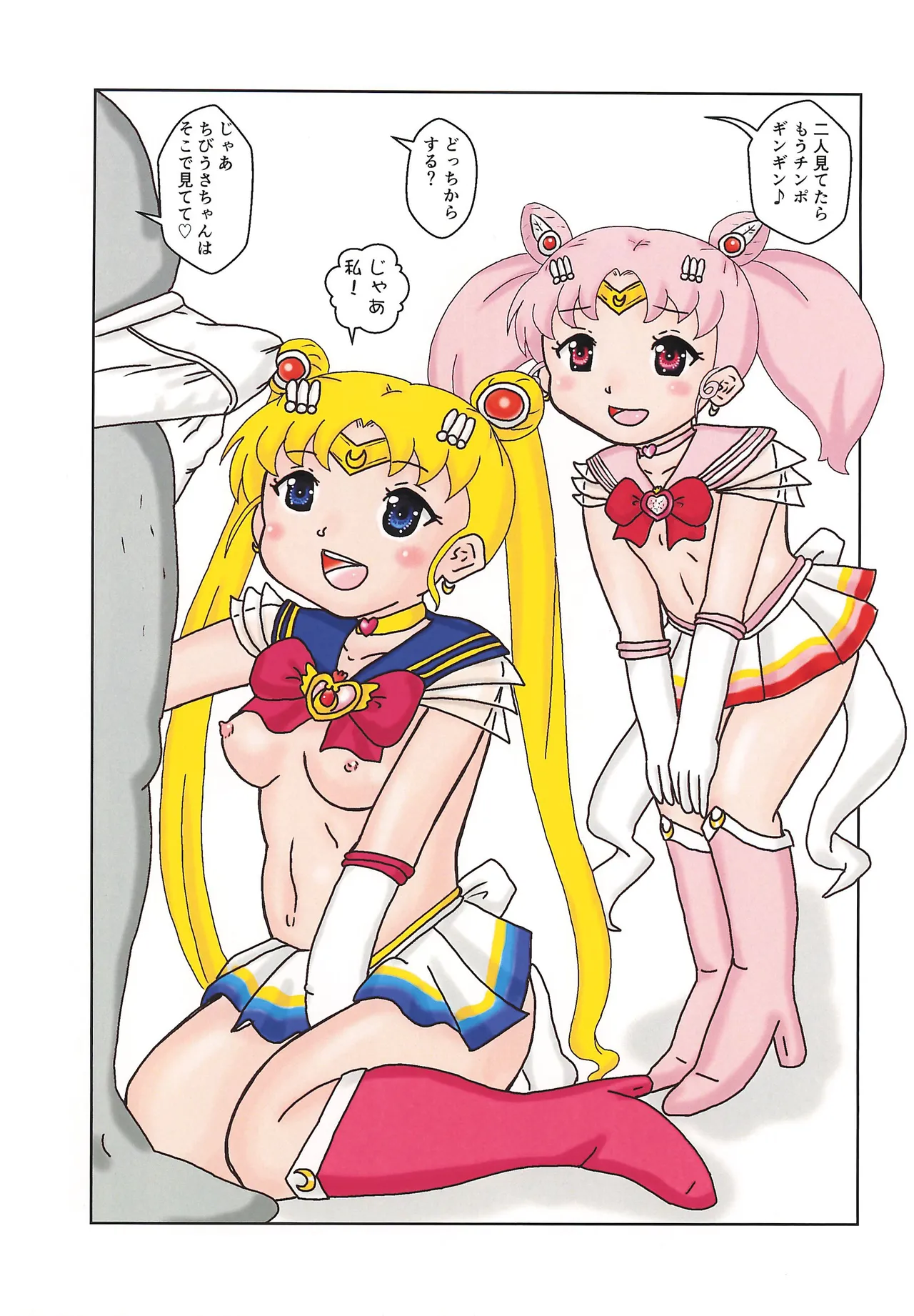 芳醇ふわとろスモールレディ Super S - page10