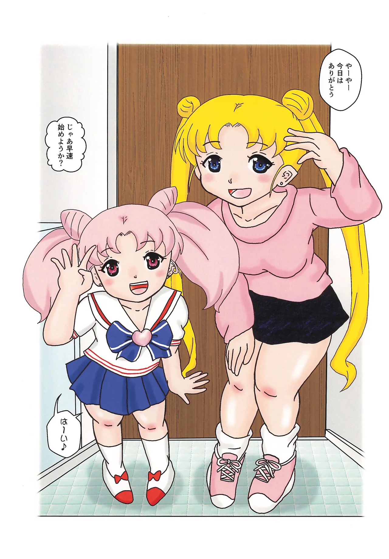 芳醇ふわとろスモールレディ Super S - page6