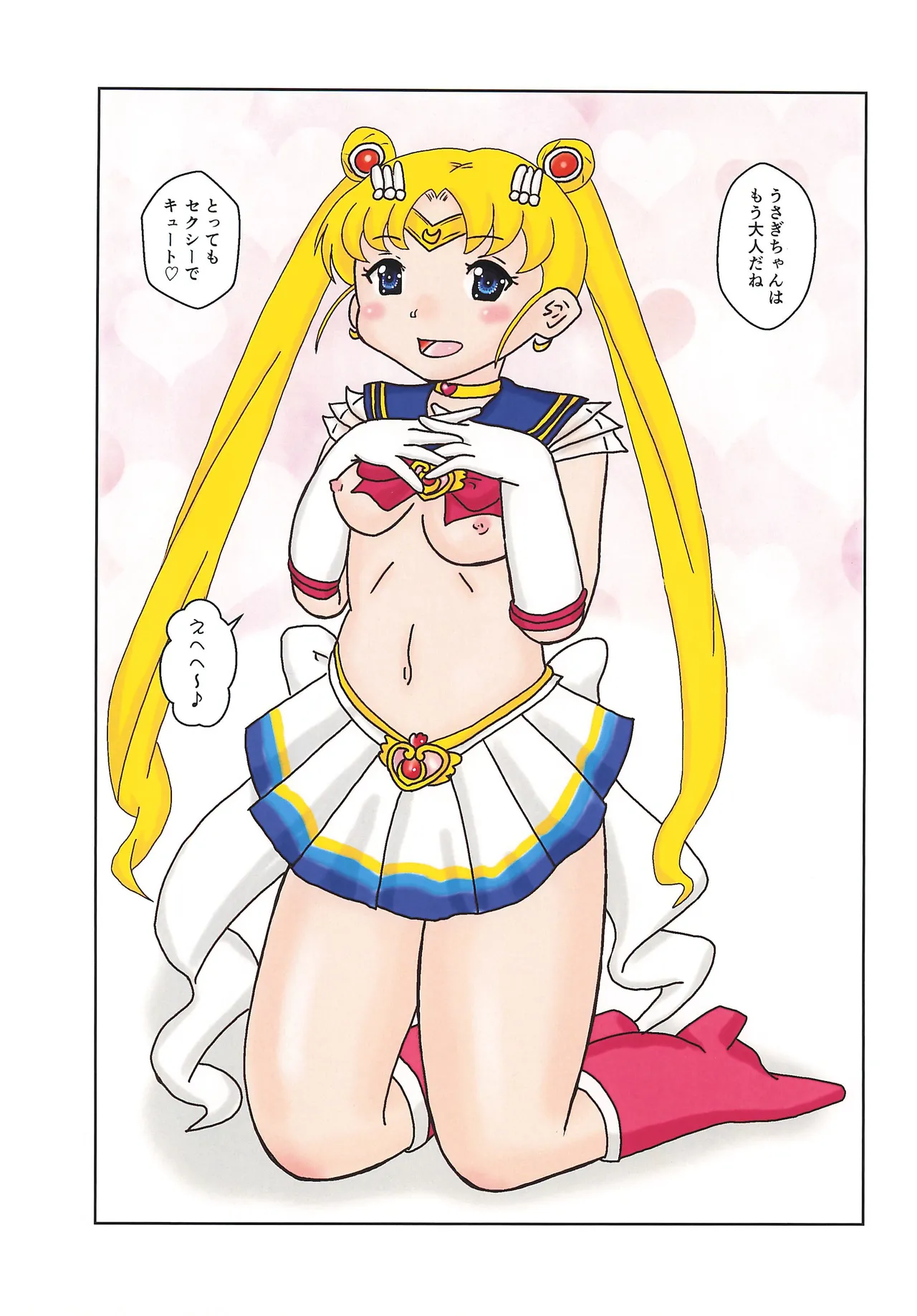 芳醇ふわとろスモールレディ Super S - page8