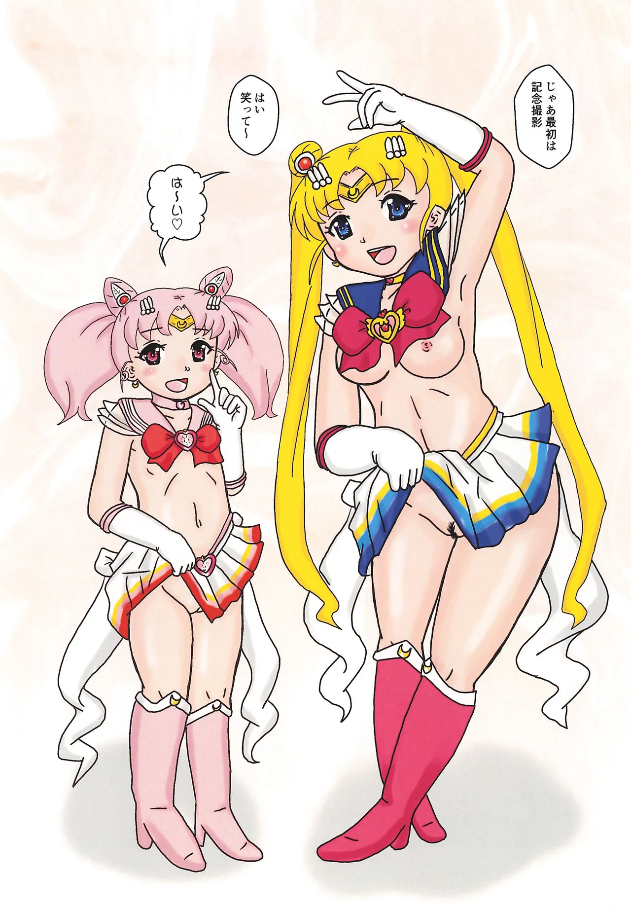芳醇ふわとろスモールレディ Super S - page9