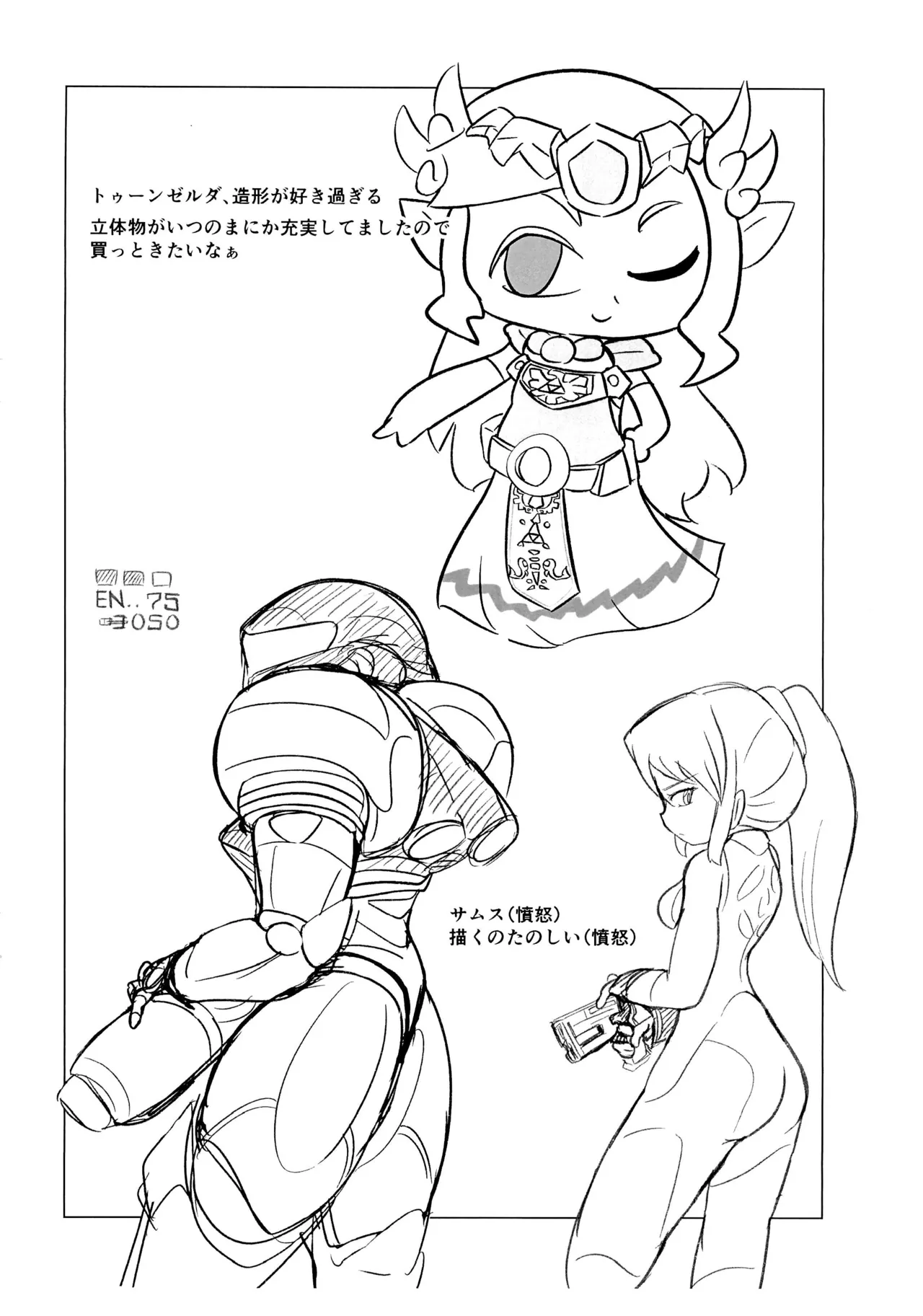 いやはや本 '25summer - page4