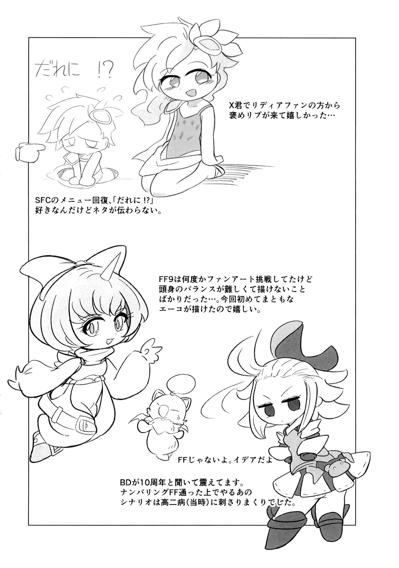 いやはや本 '25summer - page6