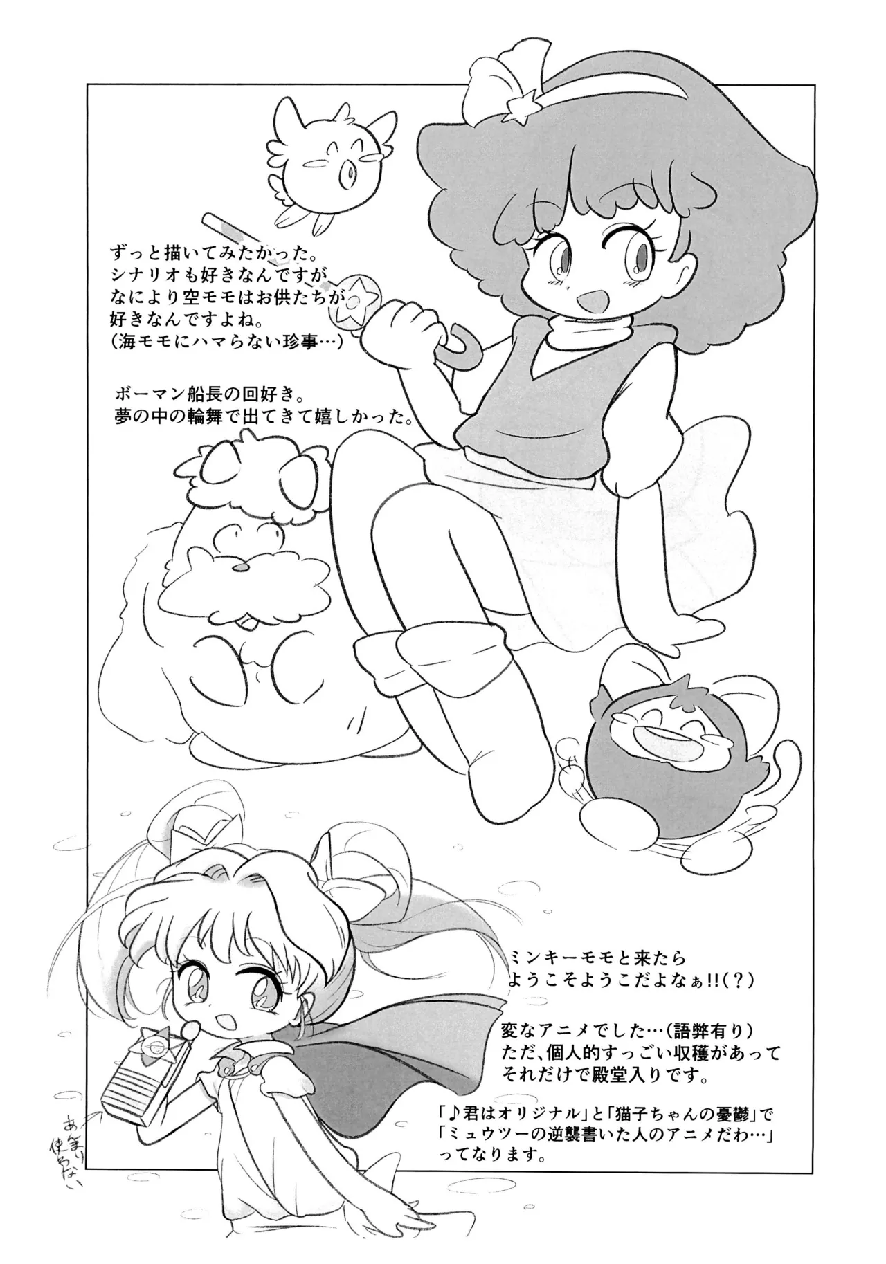 いやはや本 '25summer - page7