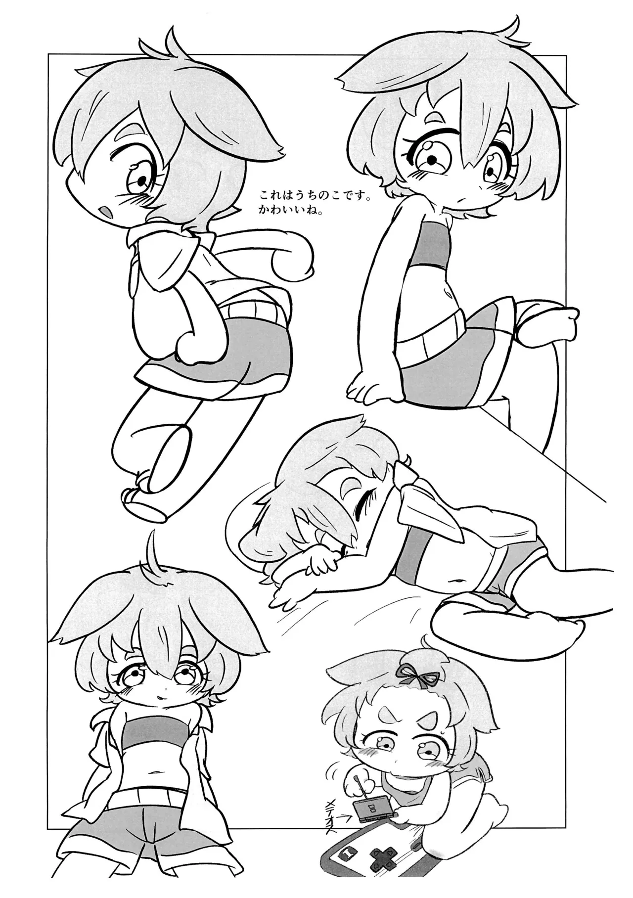いやはや本 '25summer - page8