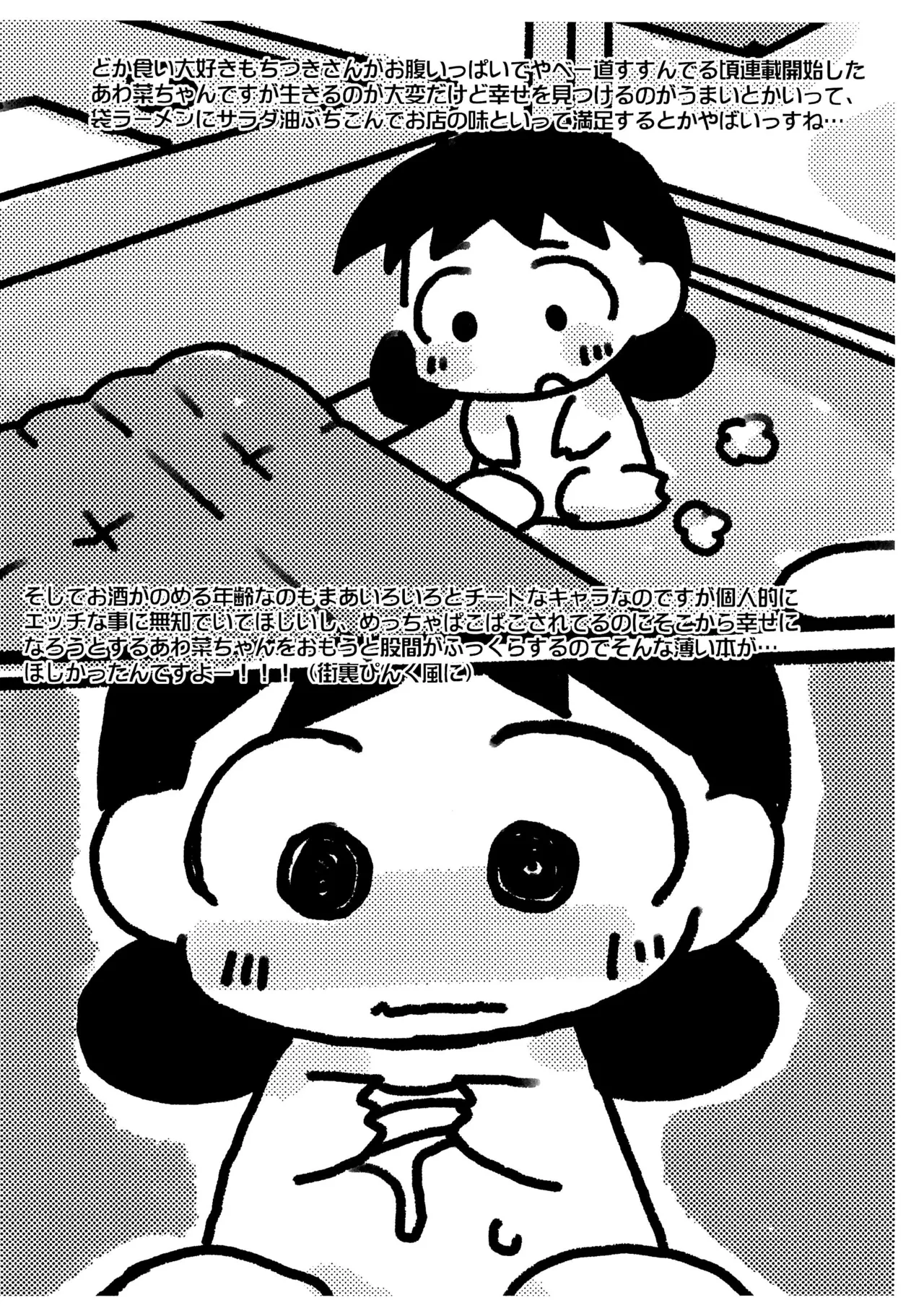 耳屋ペーパー - page2